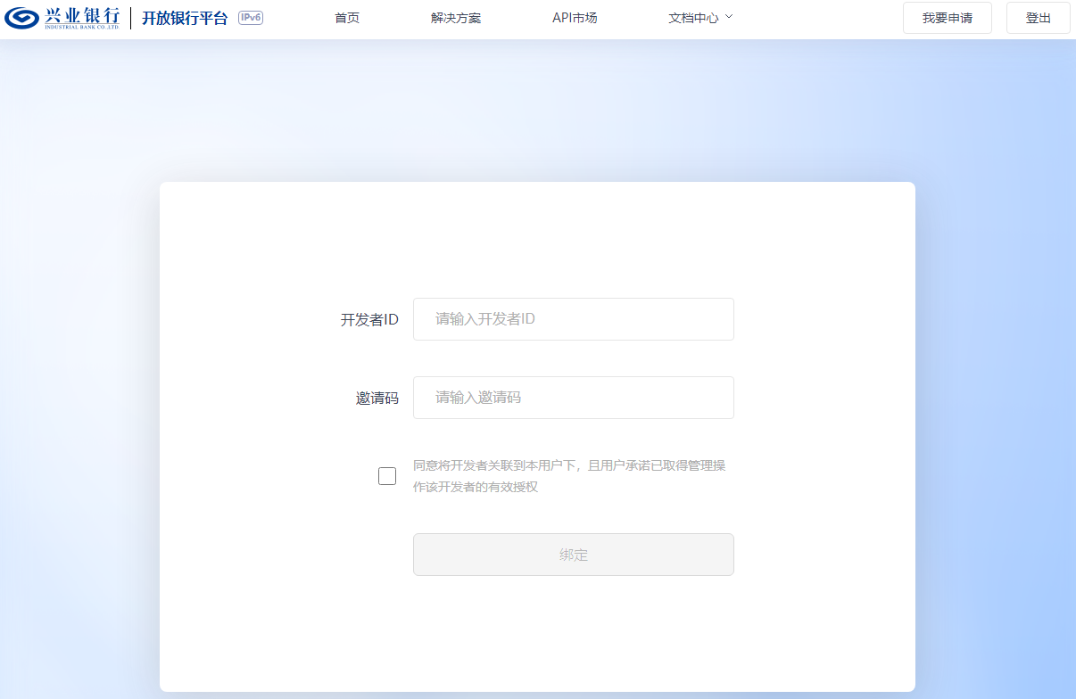 申请提交