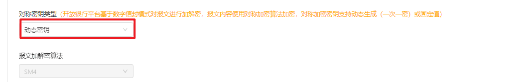 重置请求安全措施密钥