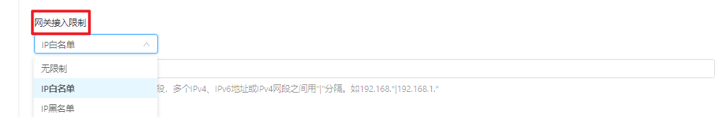 重置请求安全措施密钥