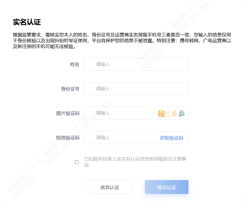 申请提交